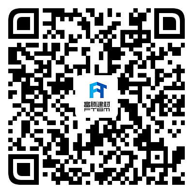 掃一掃 關(guān)注富騰建材官方微信